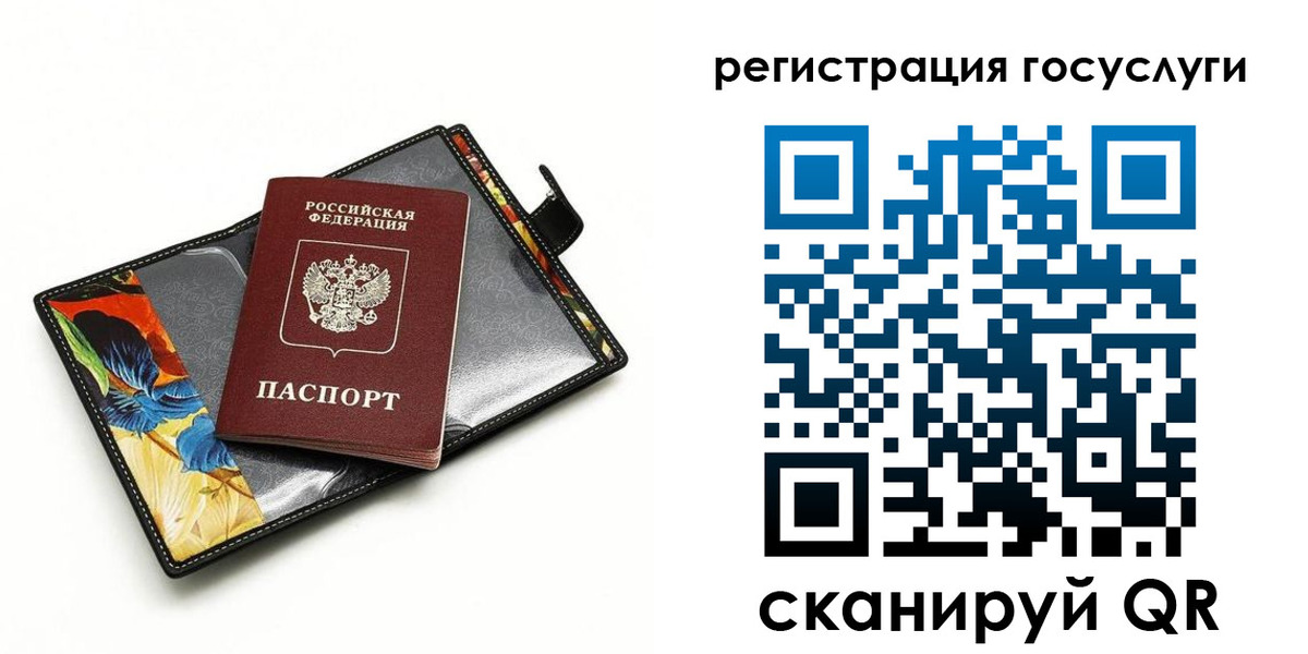 временная регистрация недорого в Камне-на-Оби