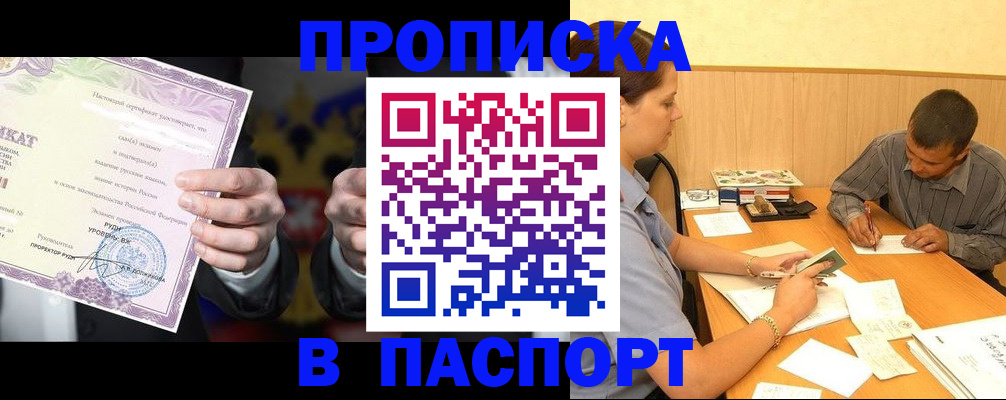 где прописаться в Камне-на-Оби