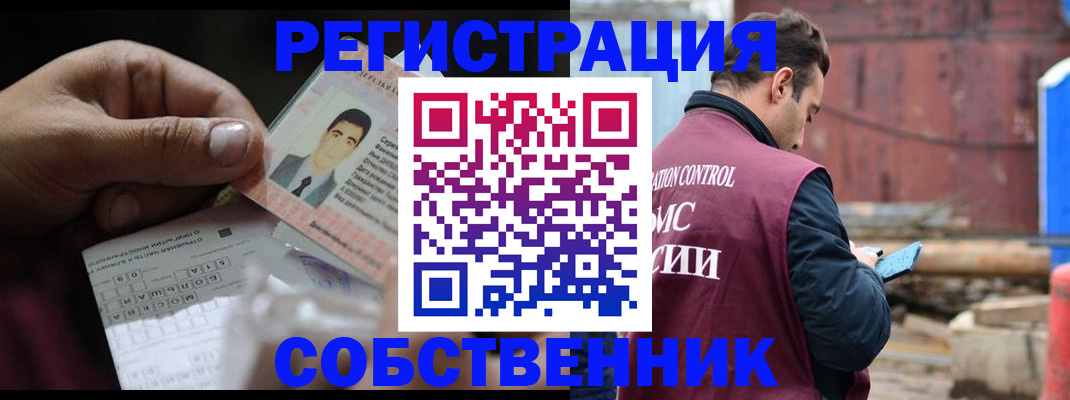 регистрация в Камне-на-Оби